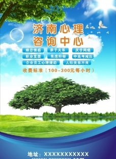 心理咨詢服務(wù) 守護(hù)心靈健康的溫暖港灣
